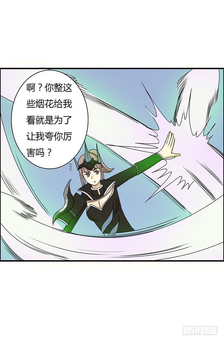 第二季 39.毛爷爷的威力14