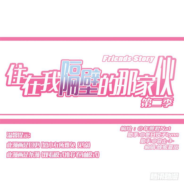 第二季 40.男人之间的小事0