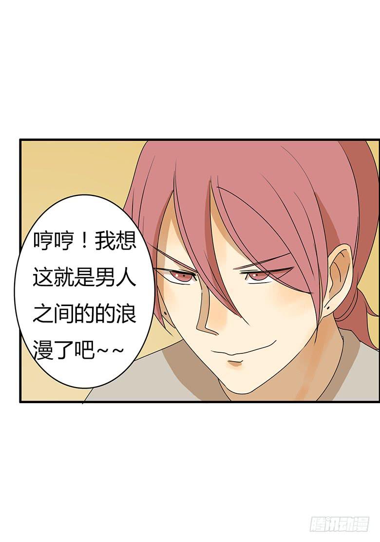 第二季 40.男人之间的小事15