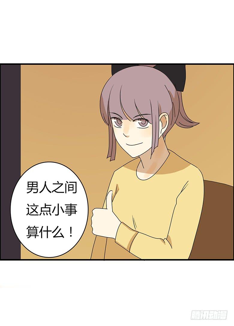 第二季 40.男人之间的小事18