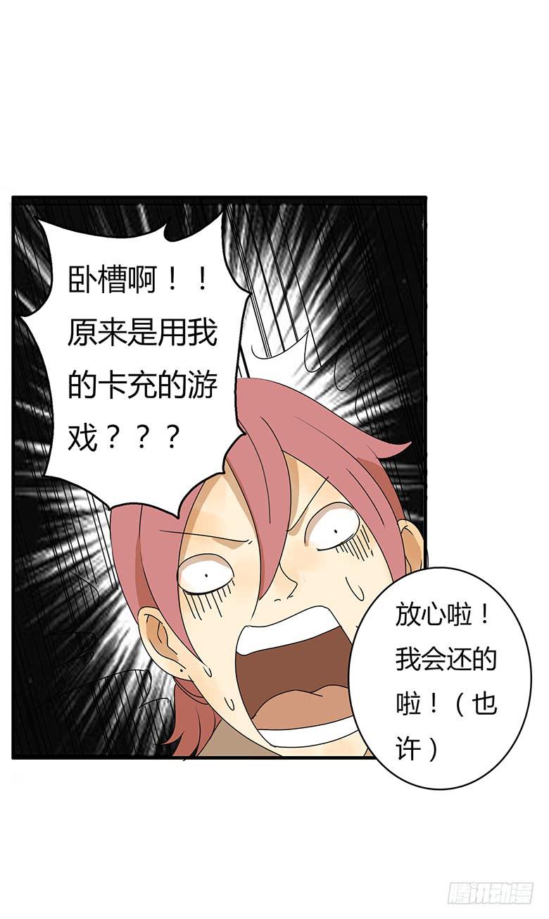 第二季 40.男人之间的小事19