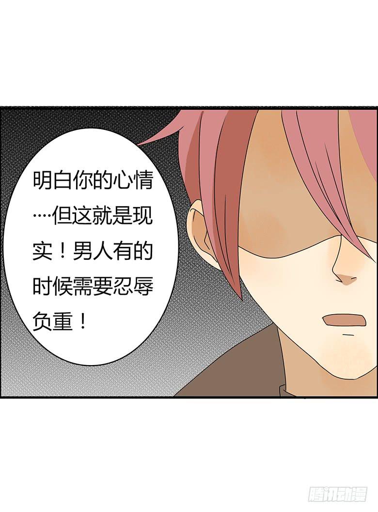 第二季 40.男人之间的小事6