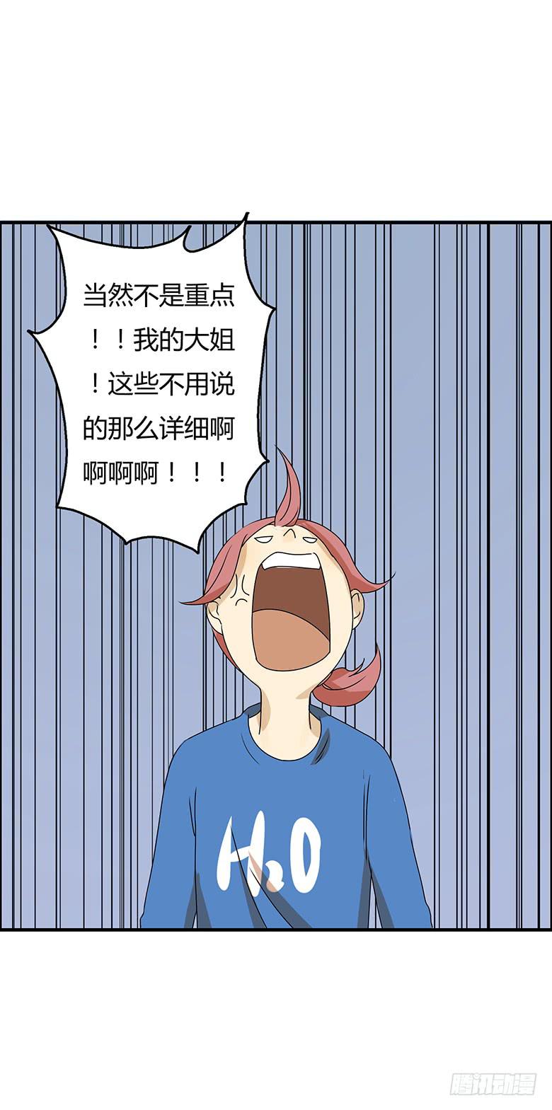 第二季 48.发现新大陆5