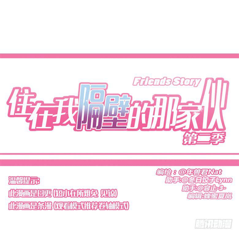 第二季 50.谁也别想吃0