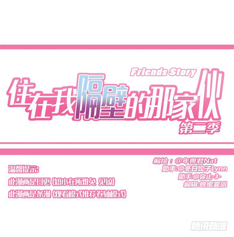 第二季 51.看电影去吧！0