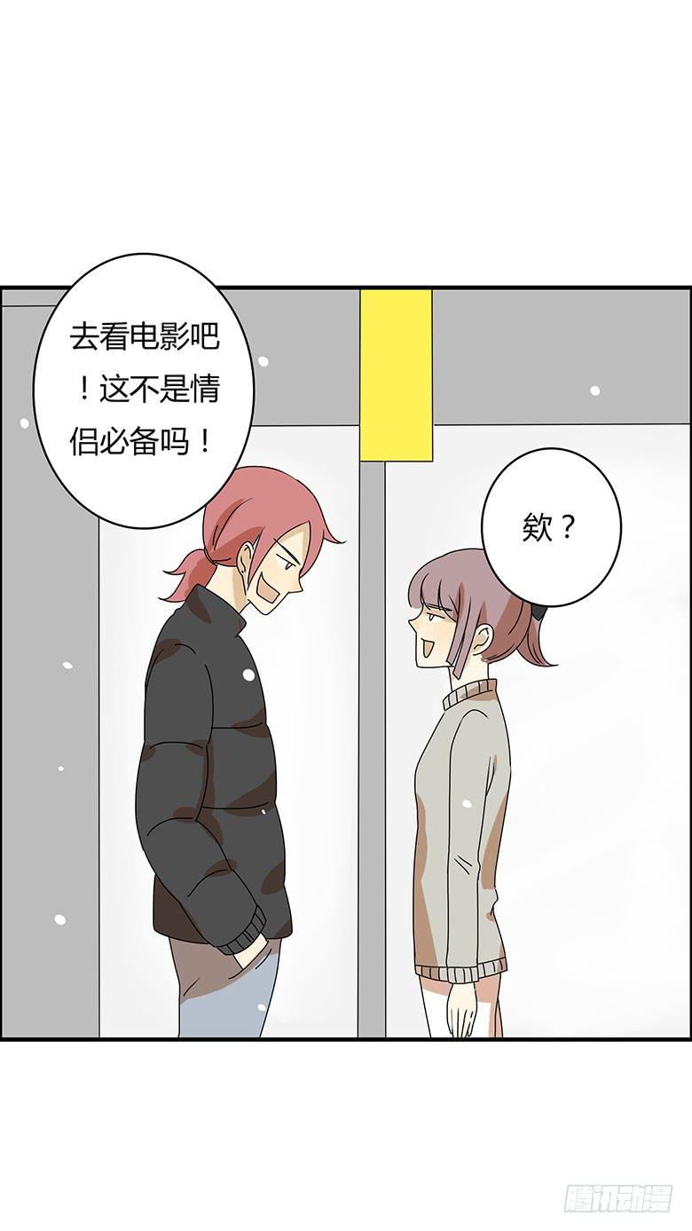 第二季 51.看电影去吧！5