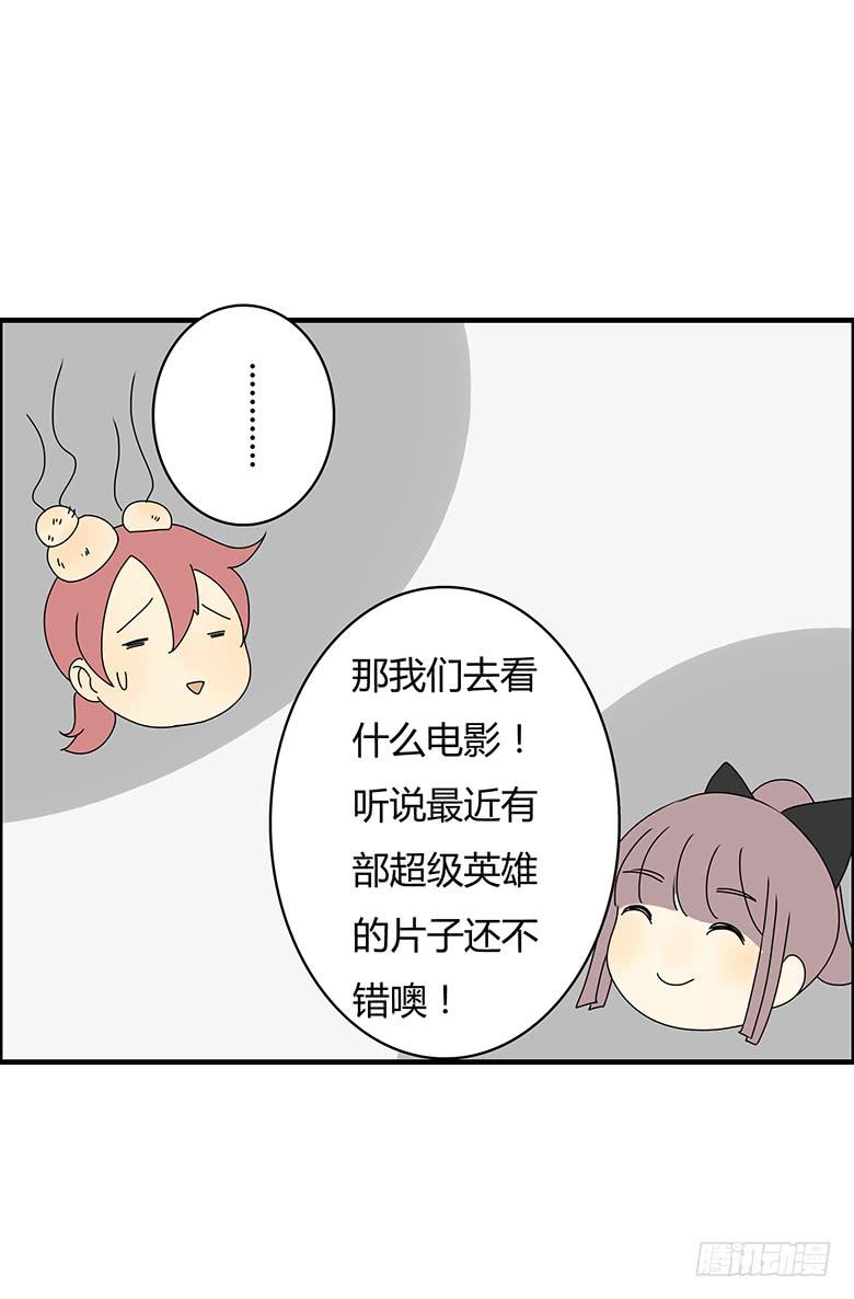 第二季 51.看电影去吧！8
