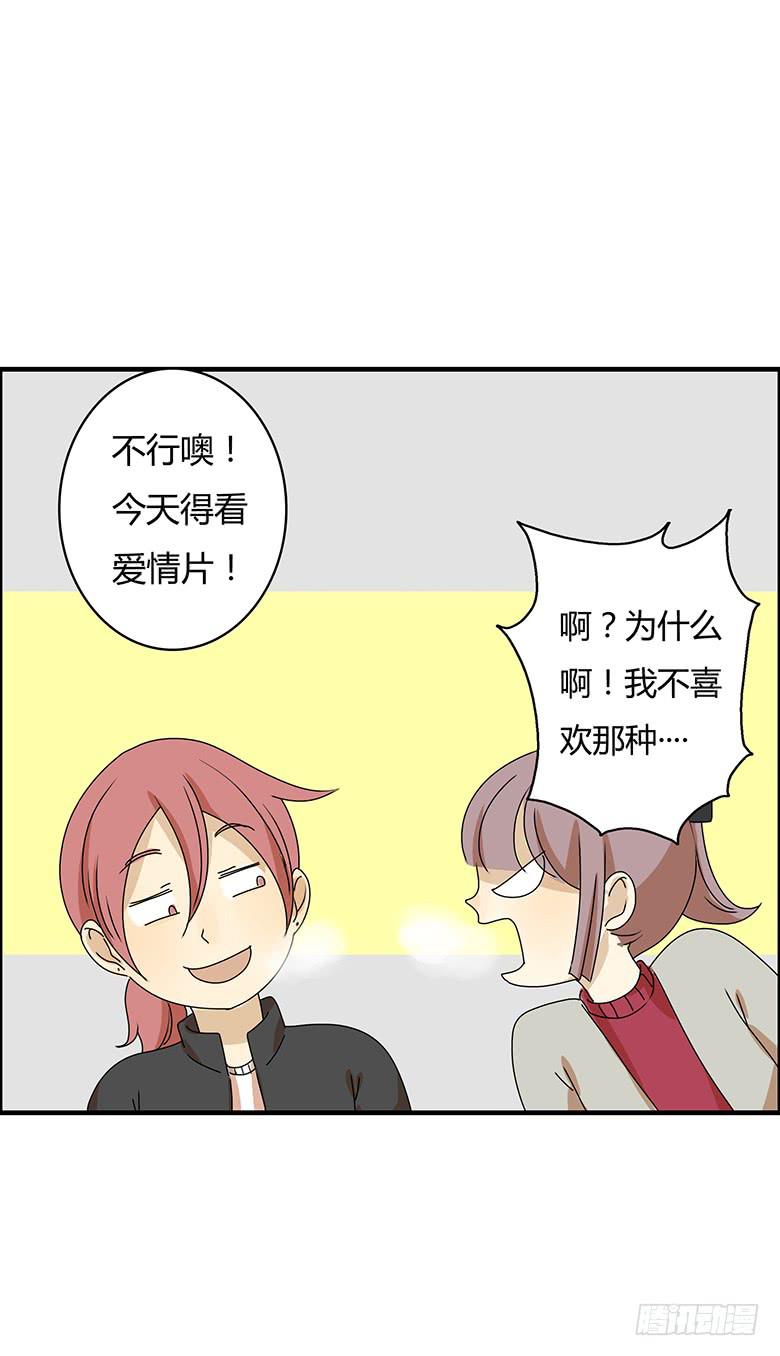 第二季 51.看电影去吧！9
