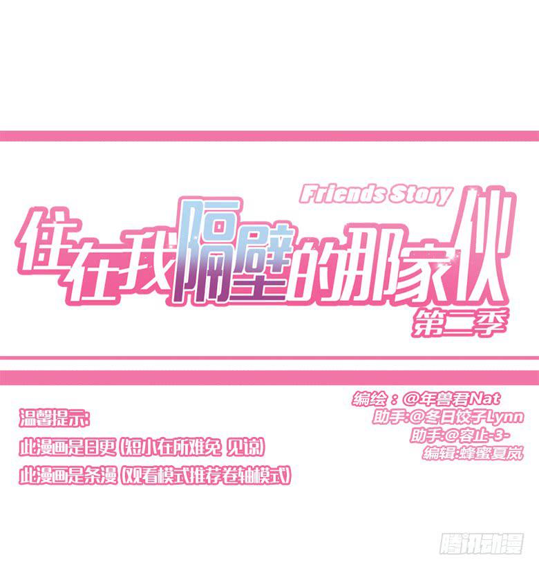 第二季 61.大家都哪里过年？0