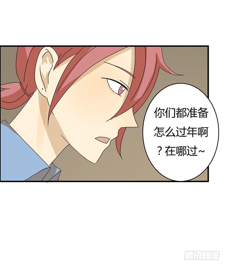 第二季 61.大家都哪里过年？1