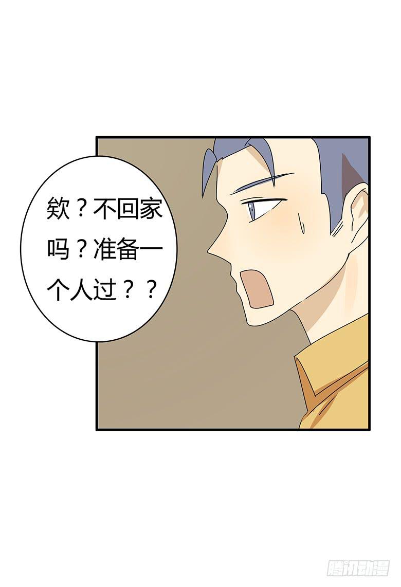第二季 61.大家都哪里过年？12