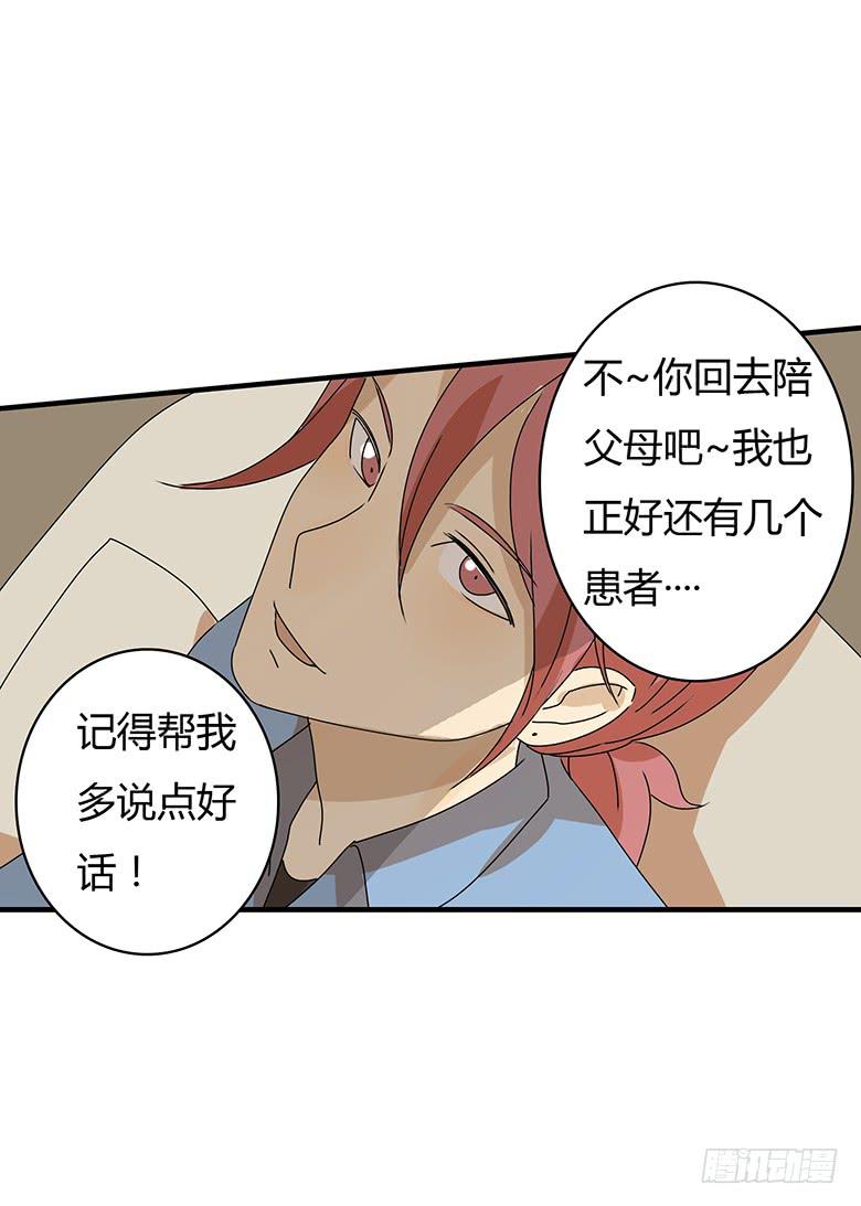 第二季 61.大家都哪里过年？17