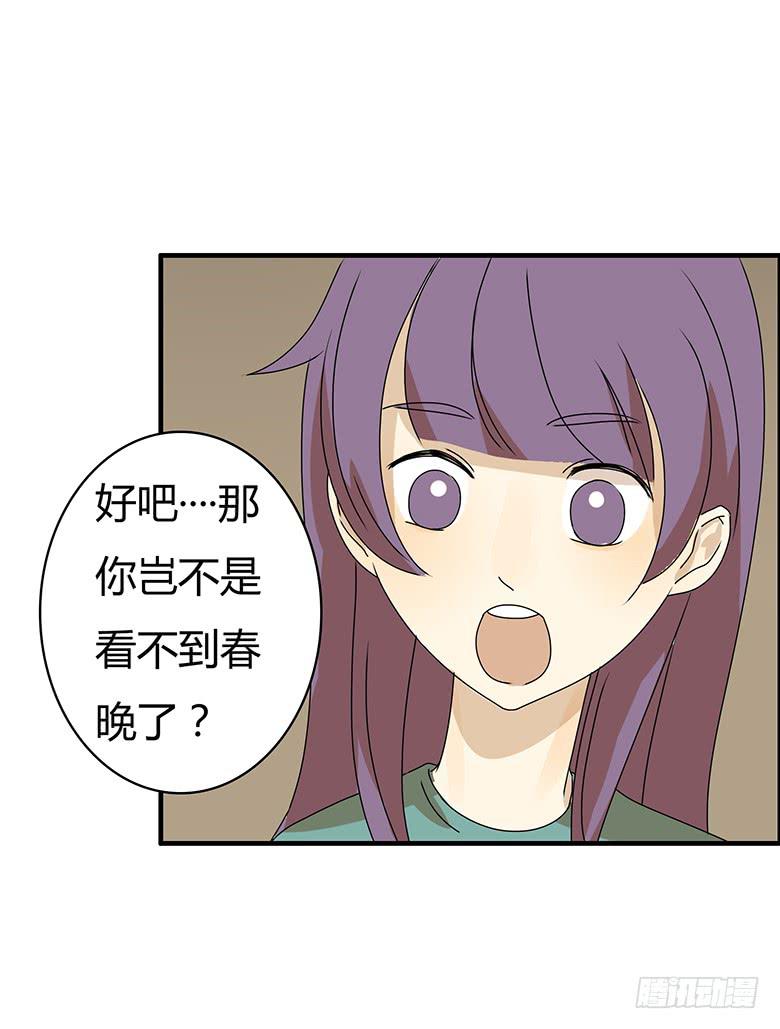 第二季 61.大家都哪里过年？8