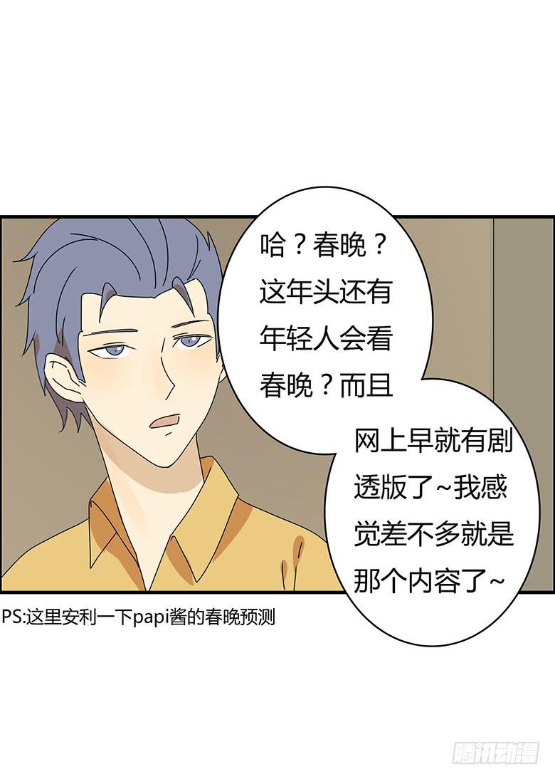 第二季 61.大家都哪里过年？9