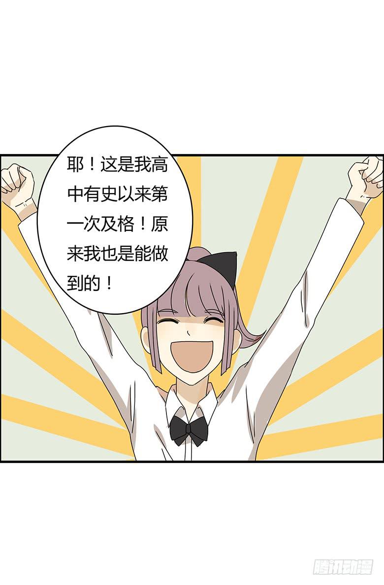 第二季 69.努力的闫馨13