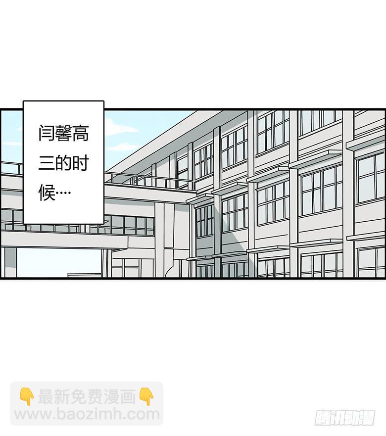 第二季 69.努力的闫馨2