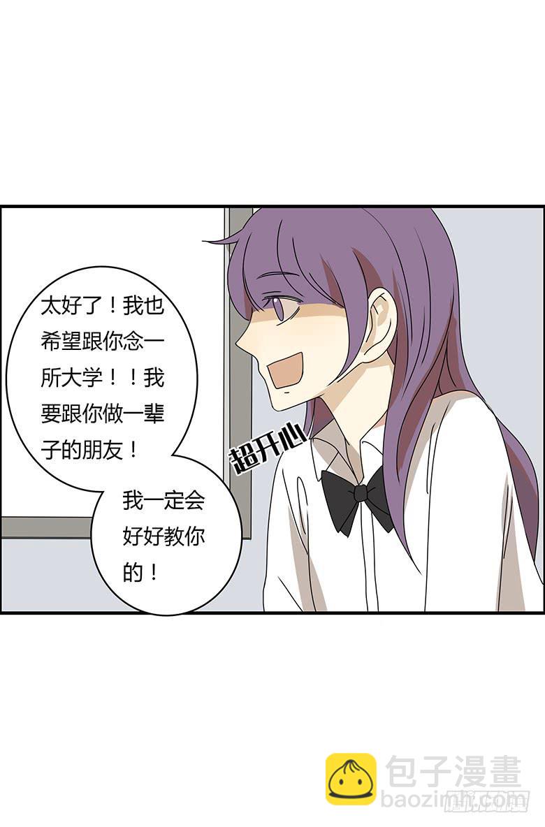 第二季 69.努力的闫馨8