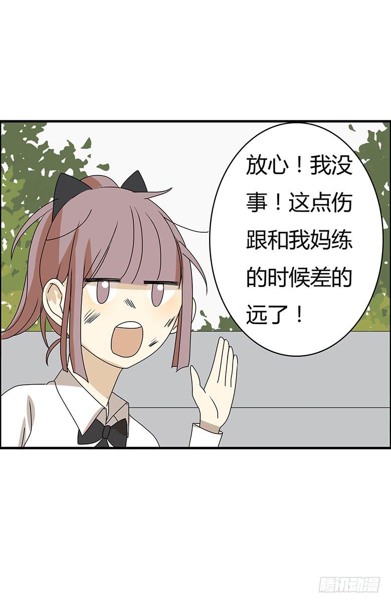 第二季 70.谁敢欺负我朋友15