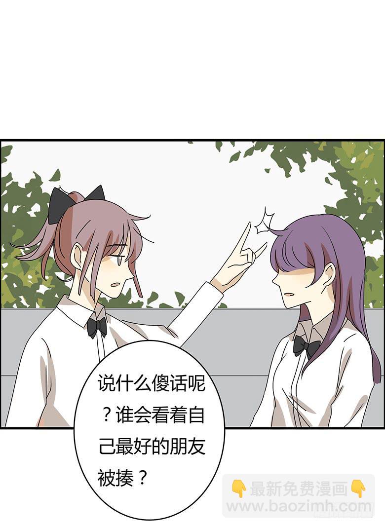 第二季 70.谁敢欺负我朋友17