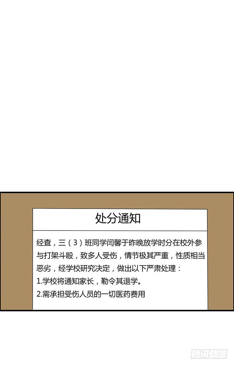 第二季 70.谁敢欺负我朋友20