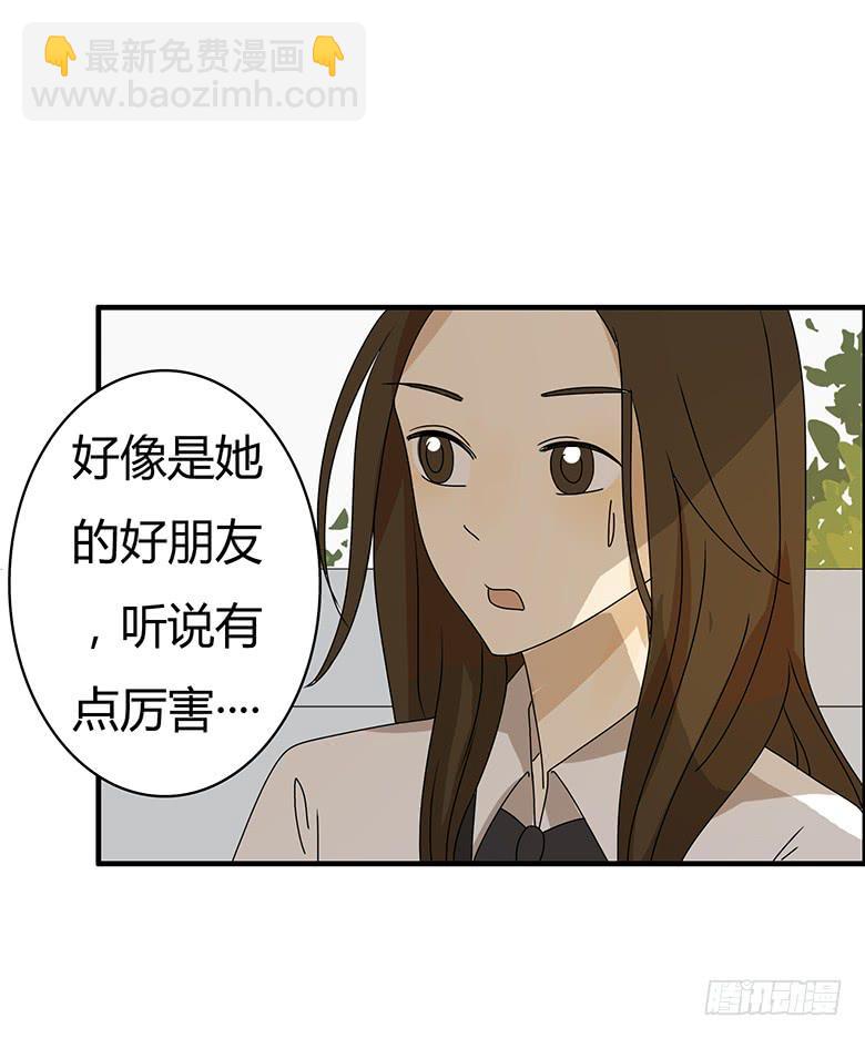 第二季 70.谁敢欺负我朋友8
