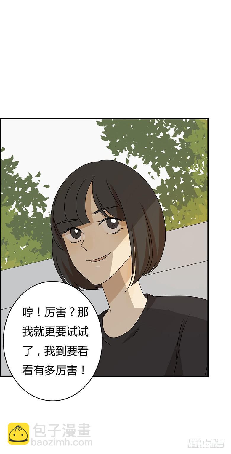 第二季 70.谁敢欺负我朋友9