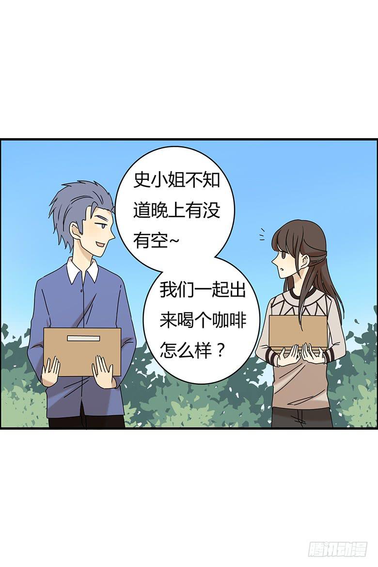 第二季 73.邢彦克星？14