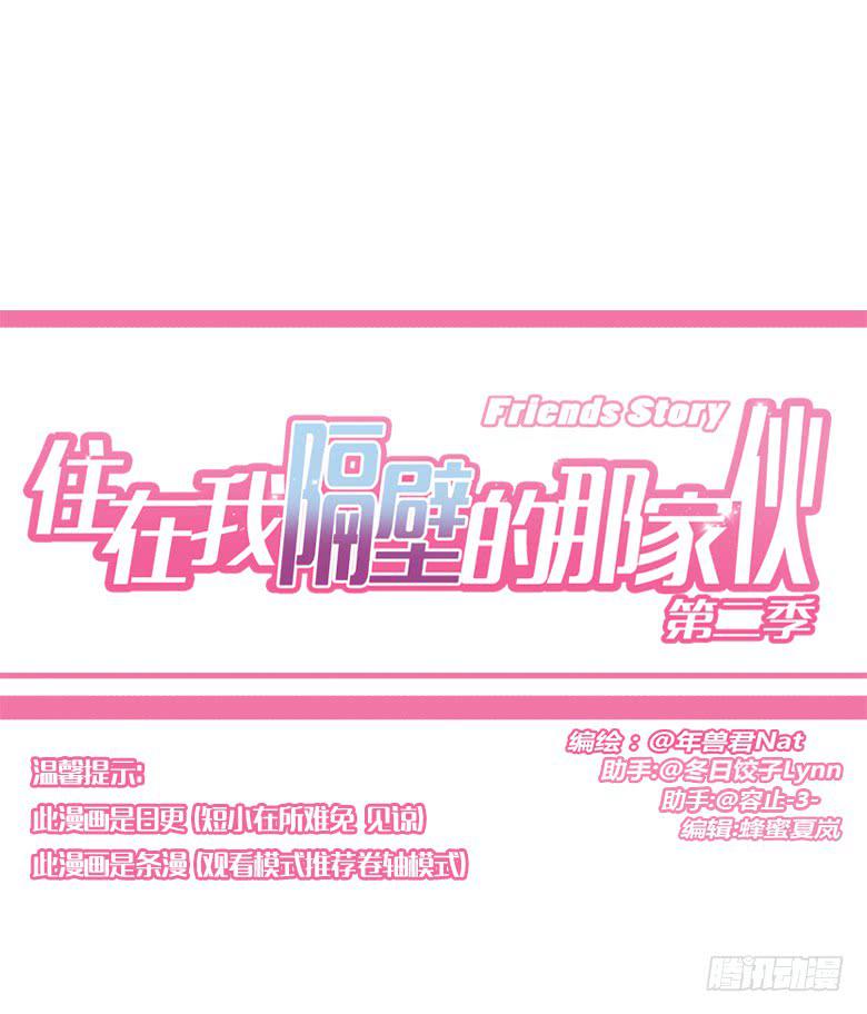 第二季 78.一来就对练？0