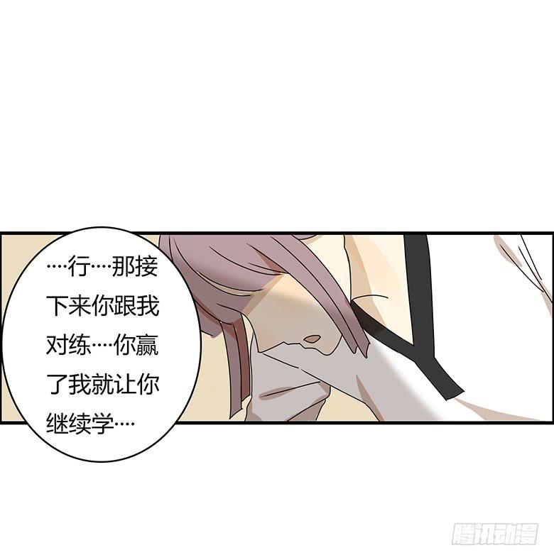 第二季 78.一来就对练？21