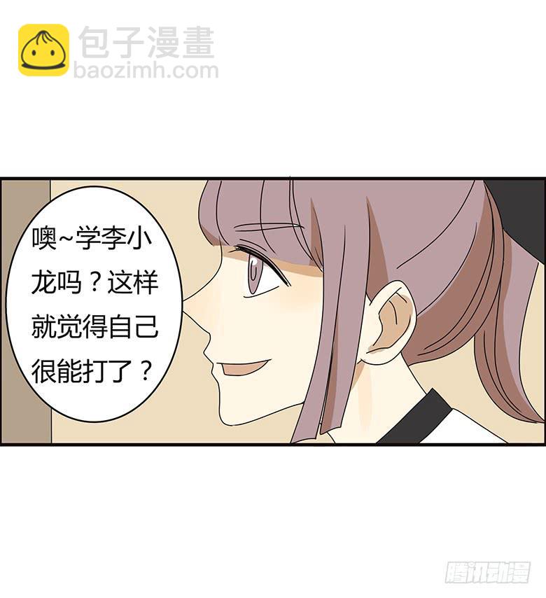 第二季 80.我可是很有经验的2