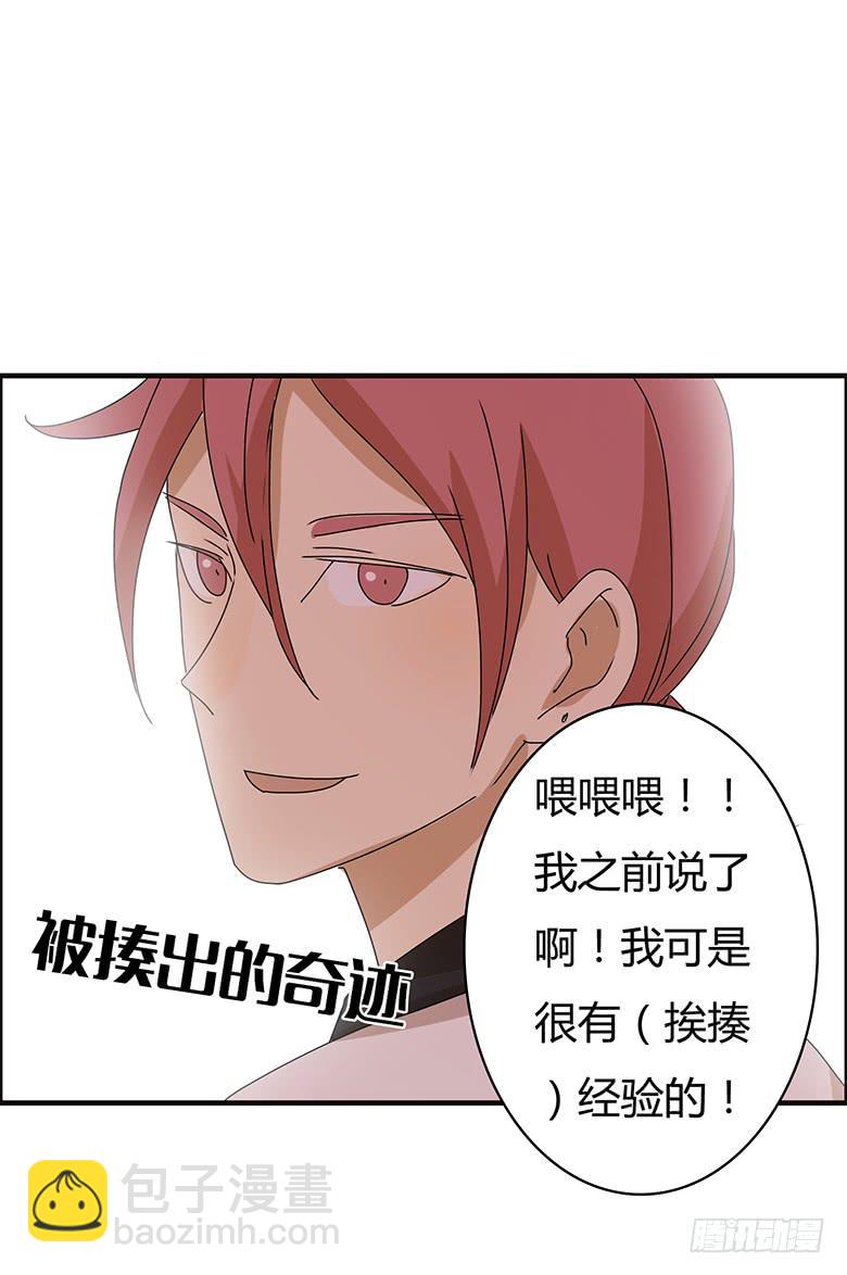 第二季 80.我可是很有经验的21