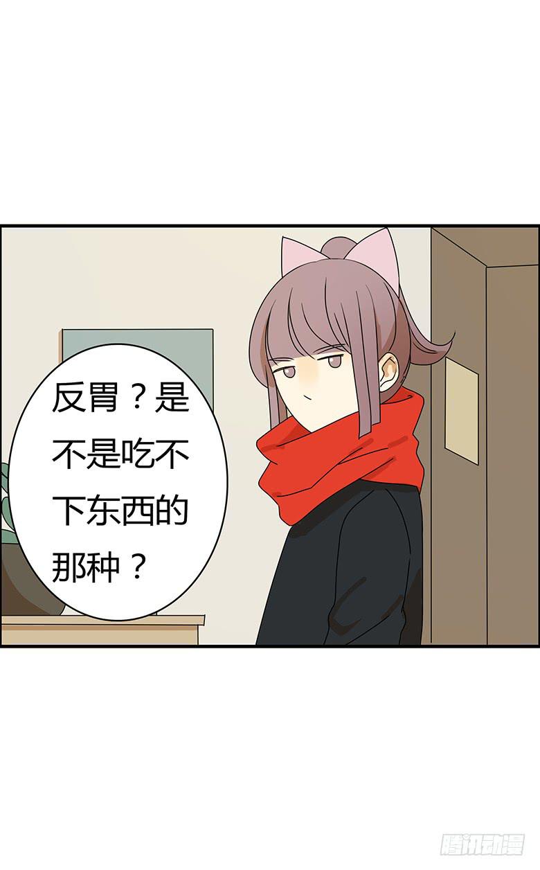 第二季 86.身体不舒服8