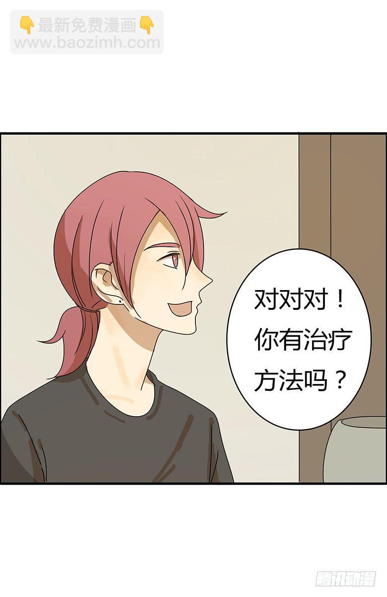 第二季 86.身体不舒服9