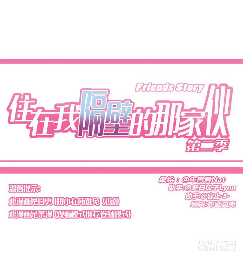 第二季 87.一起去海边0