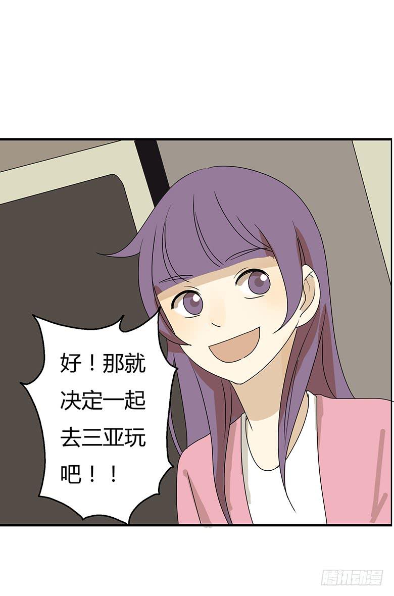 第二季 87.一起去海边19