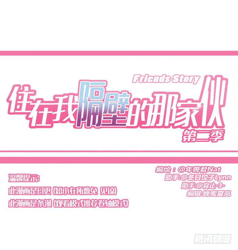 第二季 88.出发！！0