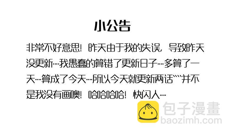 第二季 88.出发！！19