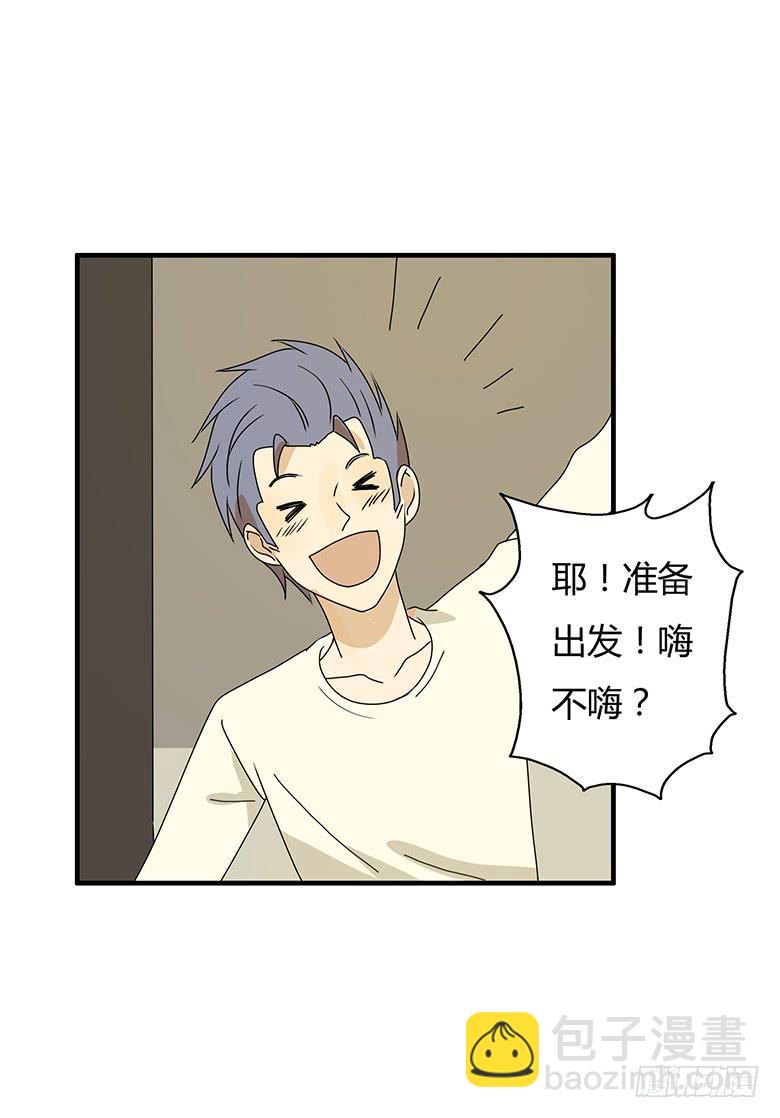 第二季 88.出发！！2