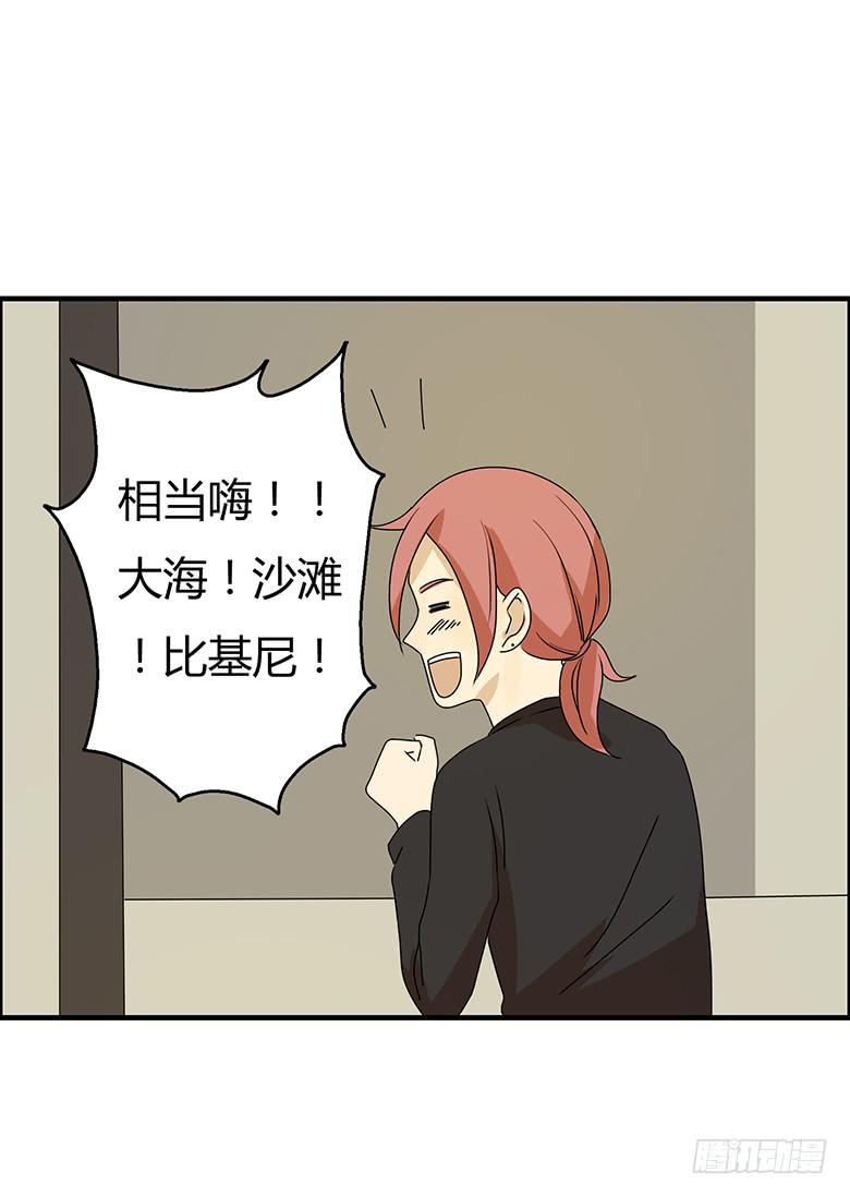 第二季 88.出发！！3