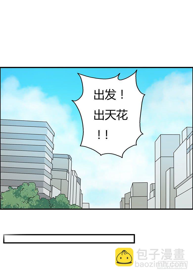 第二季 88.出发！！7