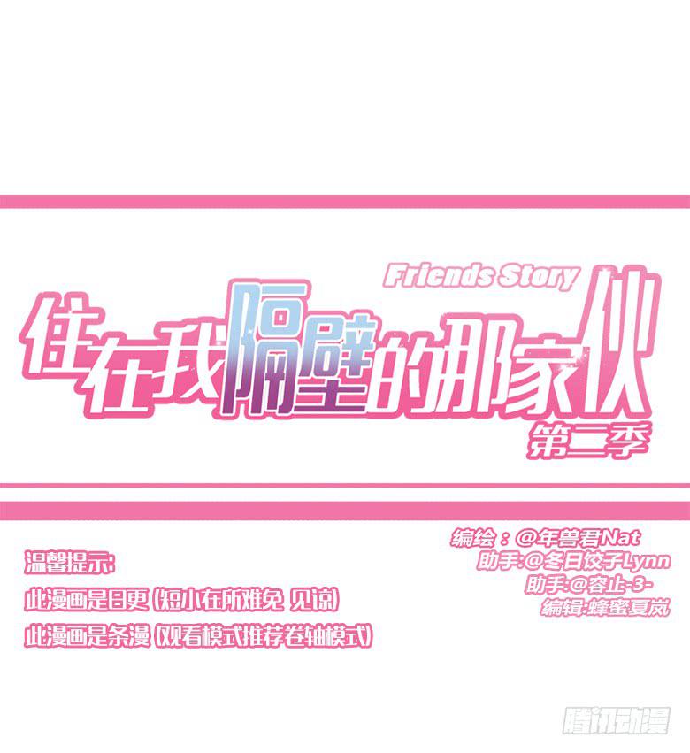 第二季 91.捉迷藏（中）0