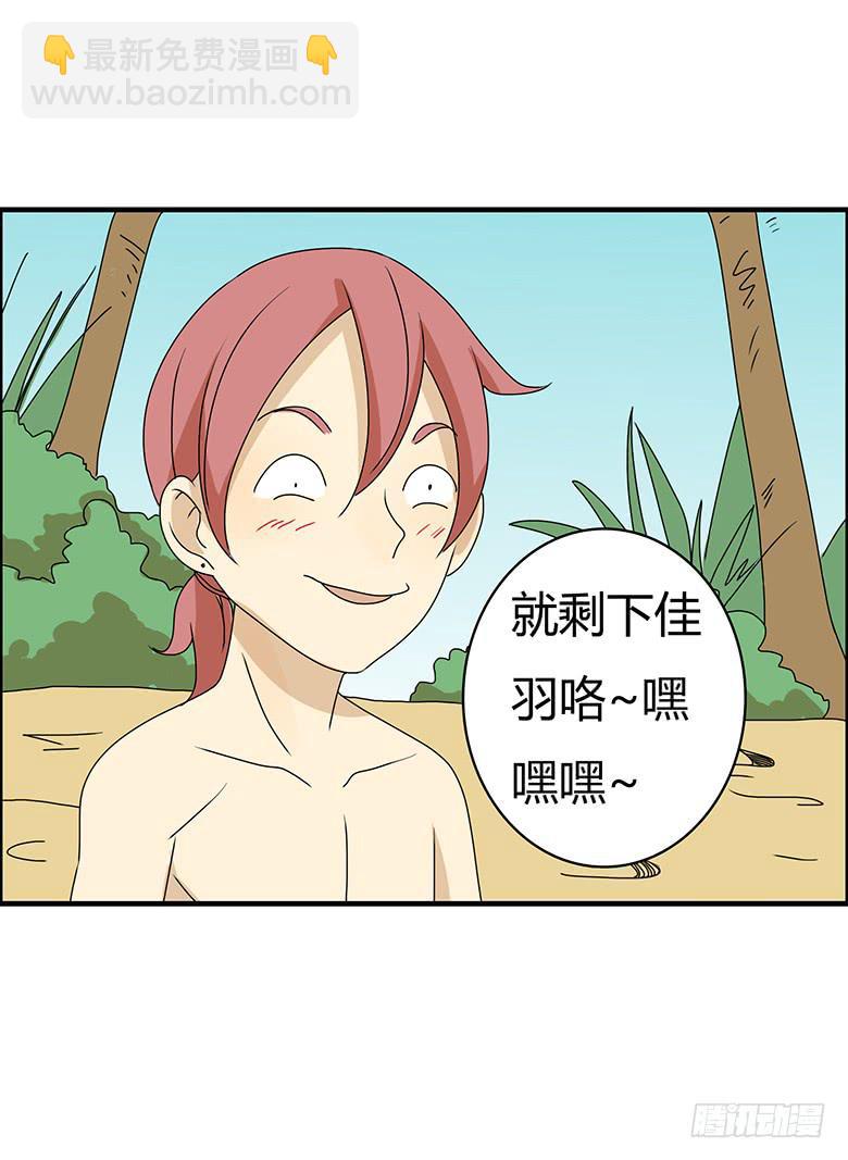 第二季 92.捉迷藏（下）13