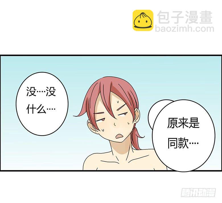 第二季 92.捉迷藏（下）23