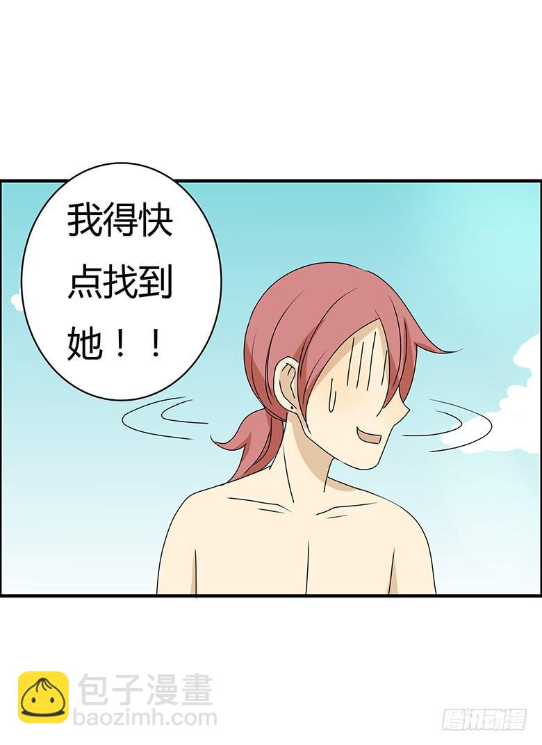 第二季 92.捉迷藏（下）5