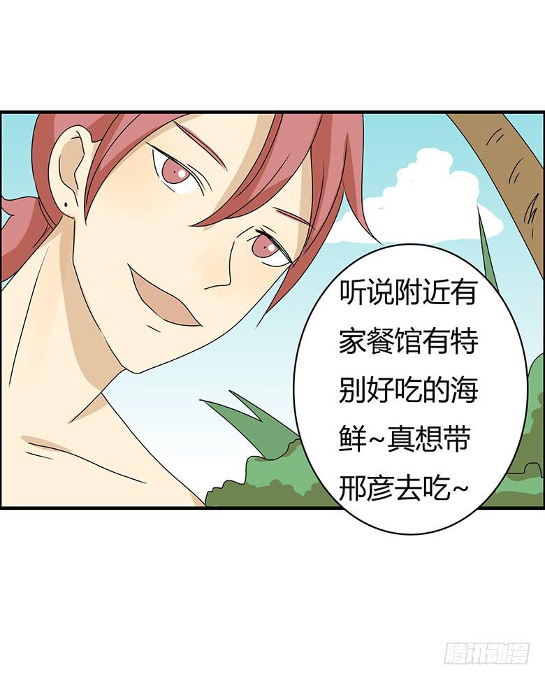 第二季 92.捉迷藏（下）9