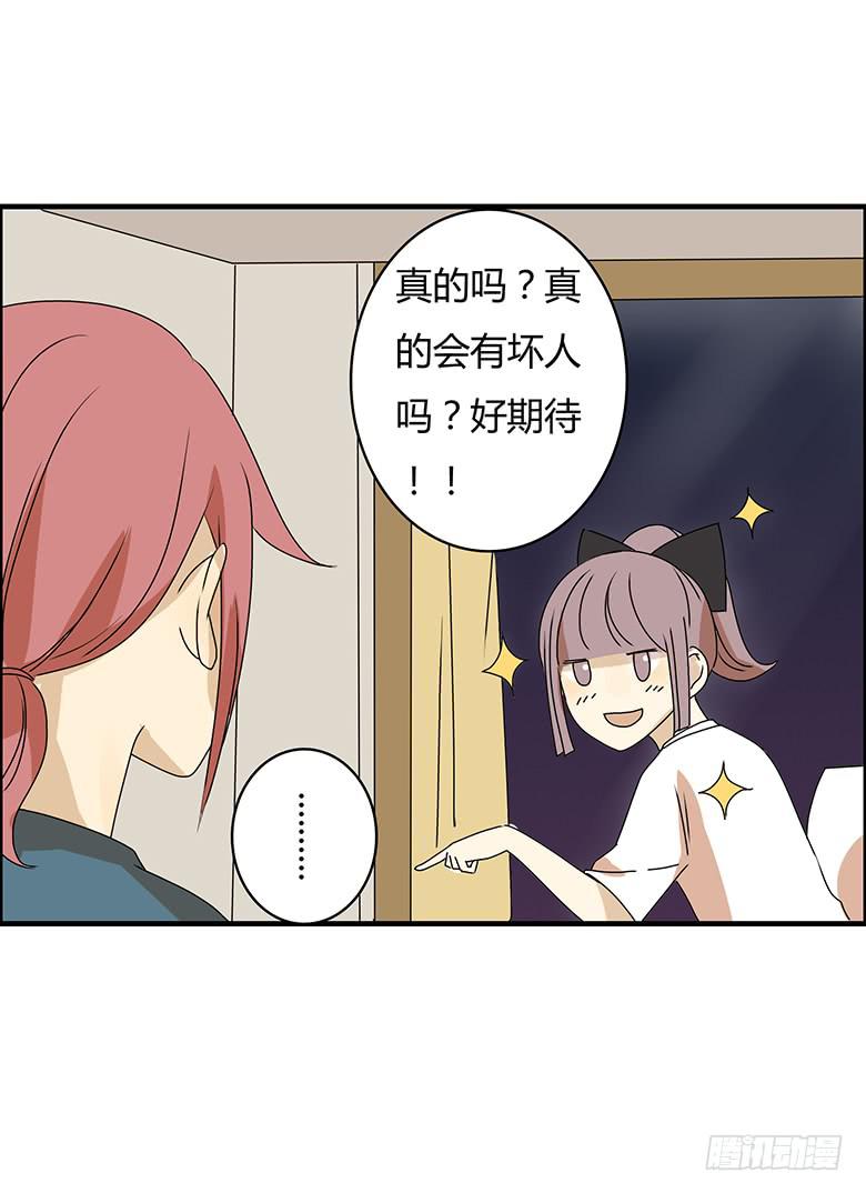 第二季 95.遇见5