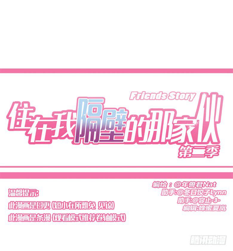 第二季 97.水族馆游玩0