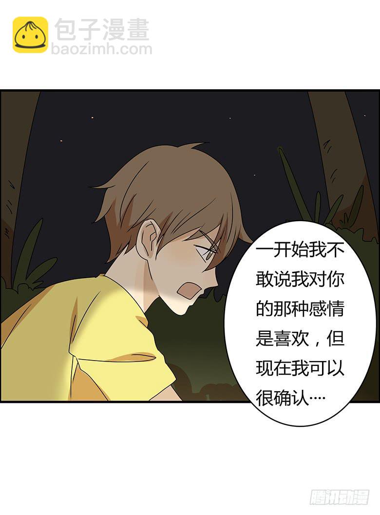 第二季 99.最后的告白12