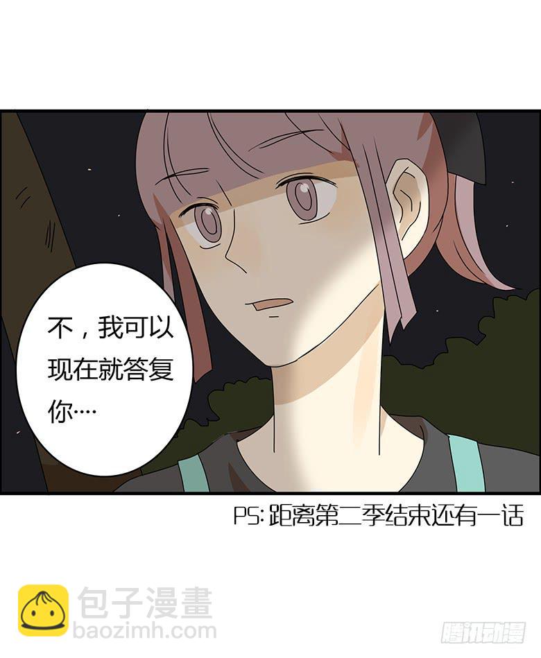 第二季 99.最后的告白18
