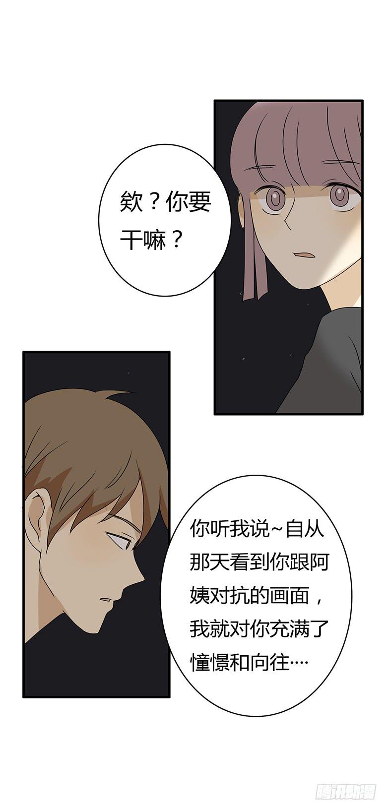 第二季 99.最后的告白5